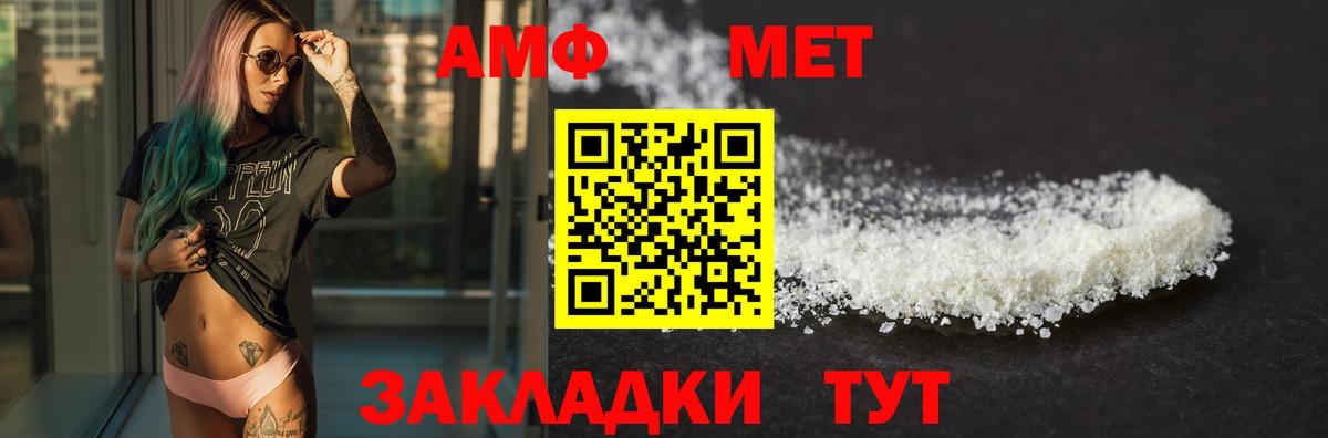 АМФЕТАМИН Розовый  АМФЕТАМИН  Воткинск  Вход с VPN 