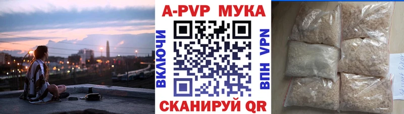 МЕГА рабочий сайт  Воткинск  Alpha-PVP мука 