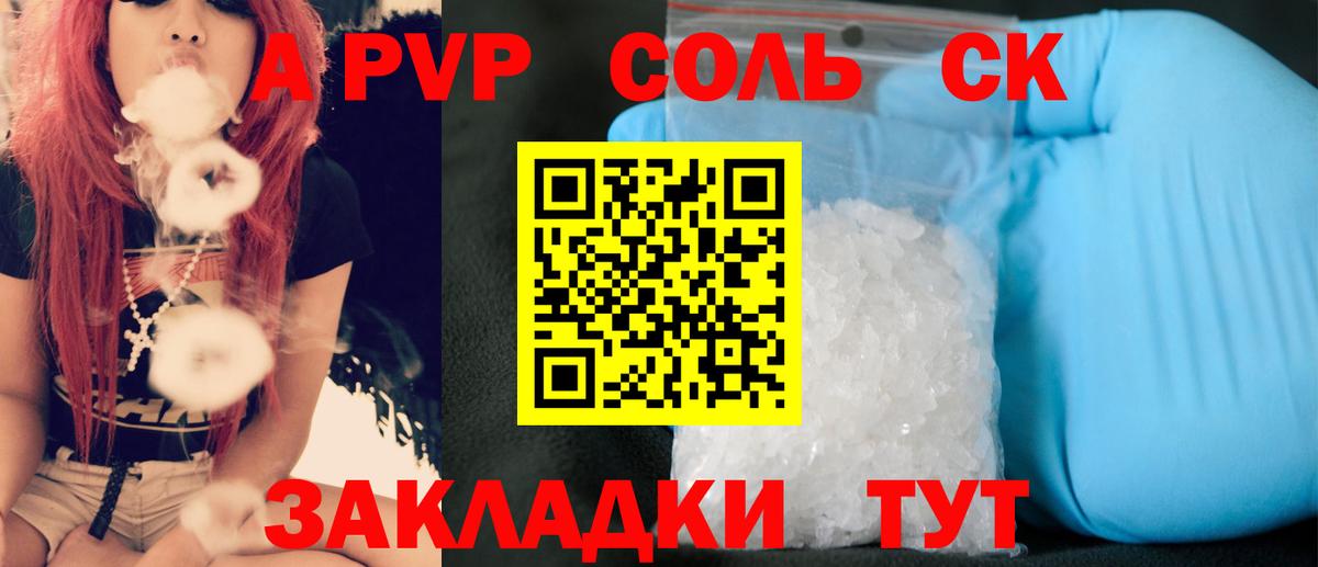 Воткинск  Alpha PVP  Вход с VPN  A-PVP мука  Alfa_PVP крисы CK 