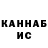 Меф кристаллы Vano Kovalchyk