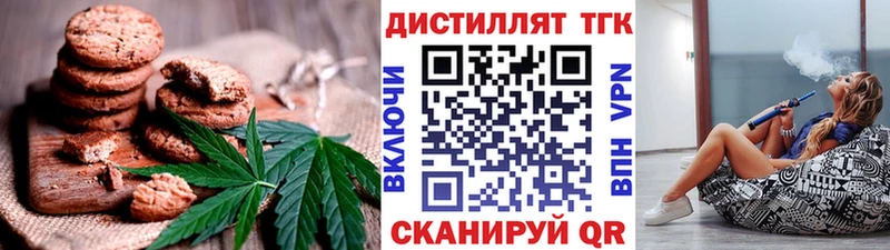 Печенье с ТГК конопля даркнет сайт Воткинск