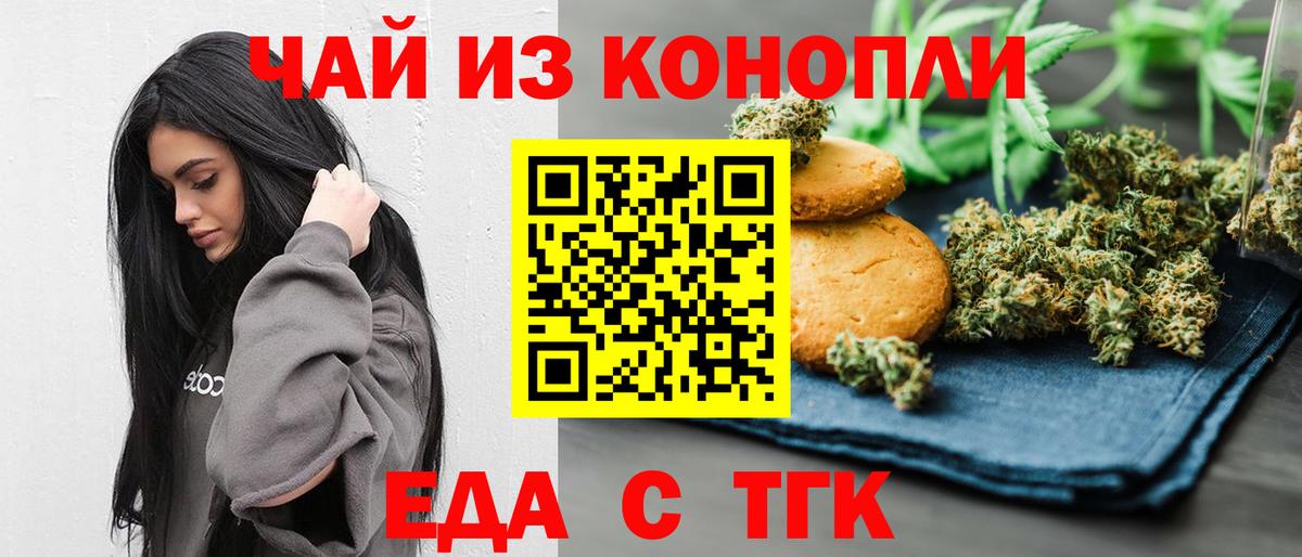 Воткинск  Еда ТГК марихуана  Вход с VPN 