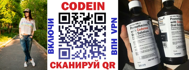 Codein напиток Lean (лин)  mega ссылка  Воткинск  сколько стоит 