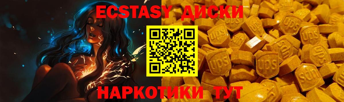 ЭКСТАЗИ круглые  Вход с VPN  Воткинск  omg зеркало  Ecstasy 250 мг 