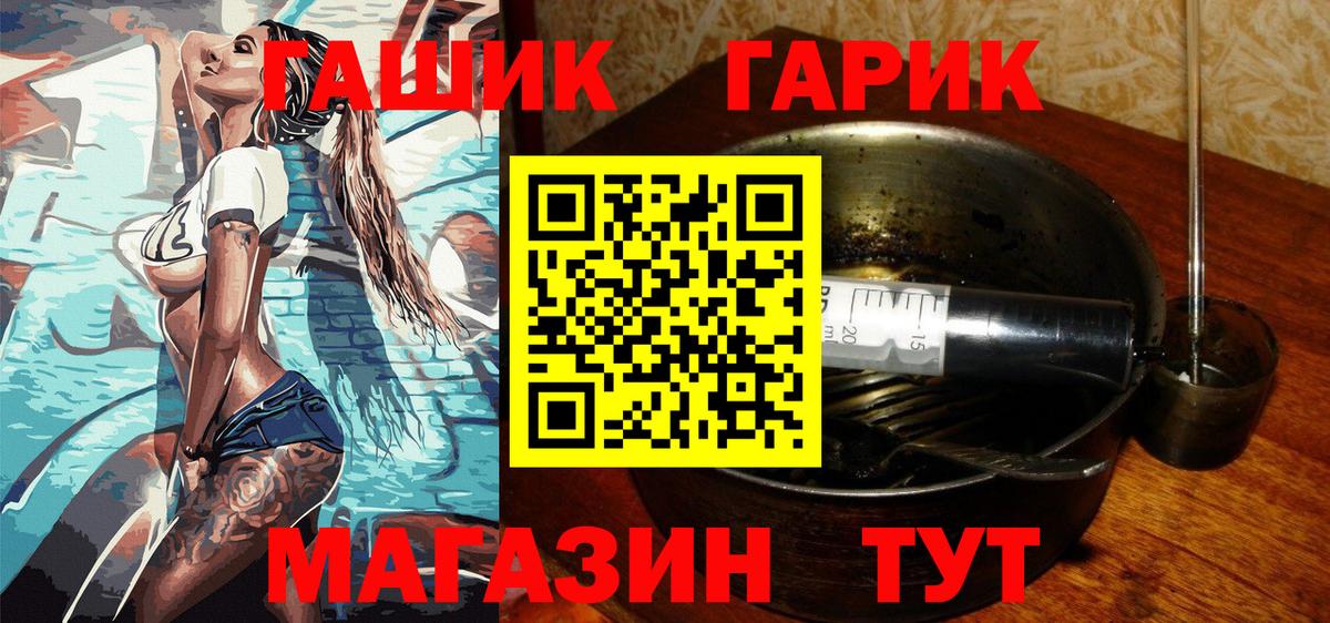 ГАШИШ Ice-O-Lator  Вход с VPN  ГАШИШ хэш  Воткинск 