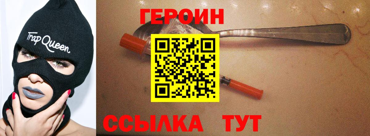 Героин герыч Воткинск