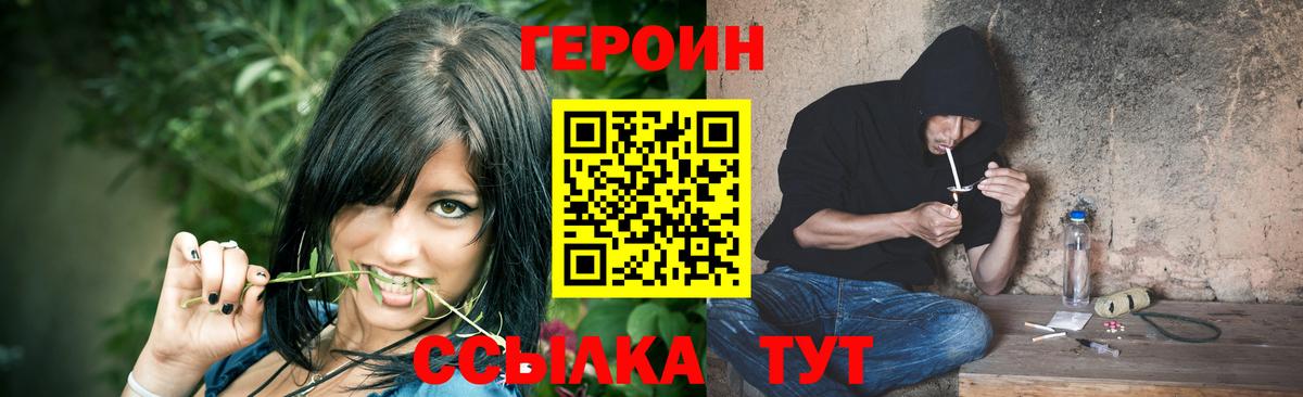 Воткинск  ГЕРОИН  Вход с VPN  ГЕРОИН афганец 