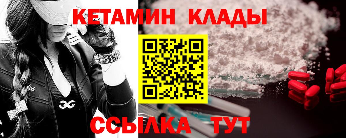 КЕТАМИН VHQ Воткинск