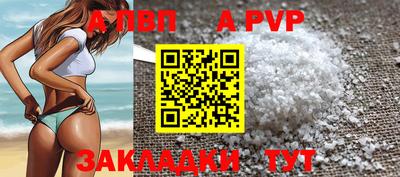 a pvp Берёзовский