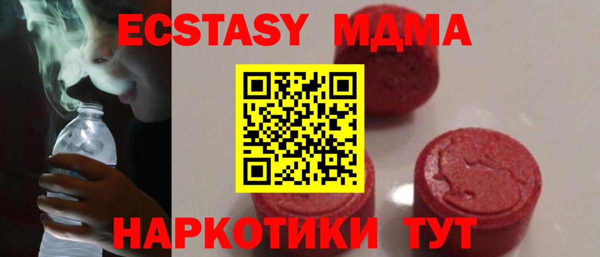 Воткинск  МДМА Molly  Вход с VPN  МДМА  МДМА молли 