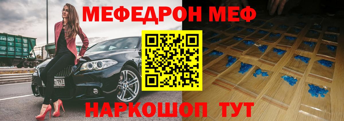 Мефедрон Воткинск