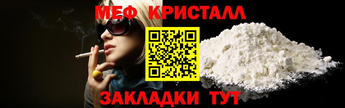 МЯУ-МЯУ  МЕФ VHQ  Воткинск  Вход с VPN  купить   МЯУ-МЯУ мяу мяу 