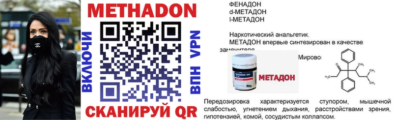 закладки  Воткинск  Метадон methadone 