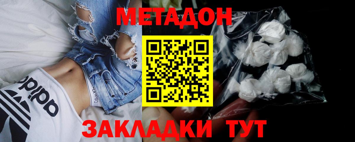 Воткинск  МЕТАДОН мёд  Вход с VPN 