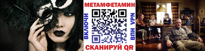 Первитин Methamphetamine  MEGA ONION  Воткинск 