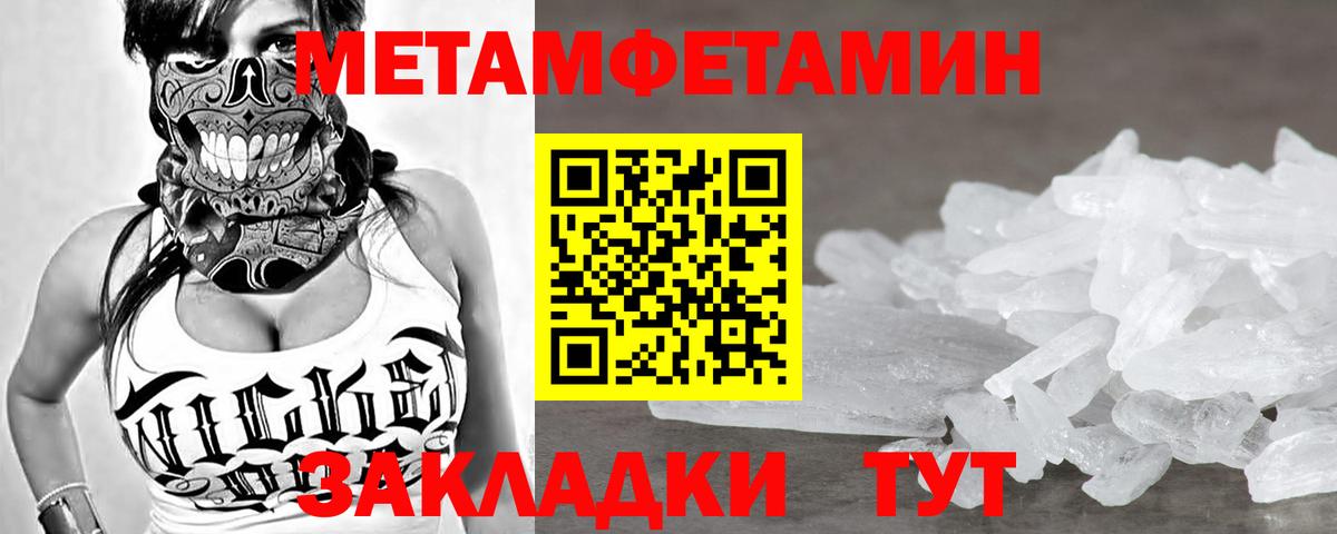 МЕТАМФЕТАМИН Декстрометамфетамин 99.9%  Вход с VPN  Воткинск  МЕТАМФЕТАМИН Декстрометамфетамин 99.9% 