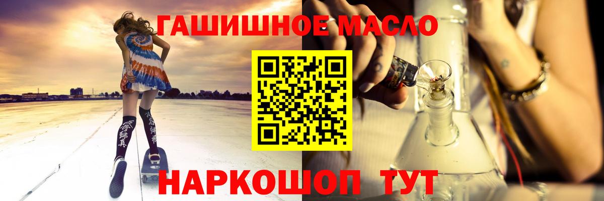 ТГК гашишное масло  Дистиллят ТГК Wax  Вход с VPN  Воткинск 